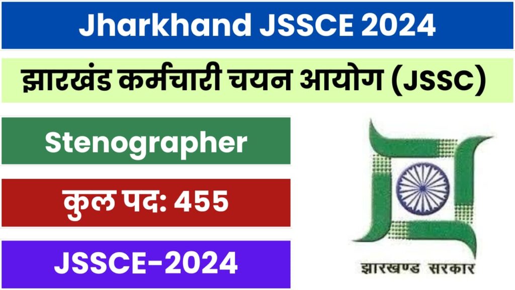 Jharkhand Sachivalaya Stenographer Recruitment 2024