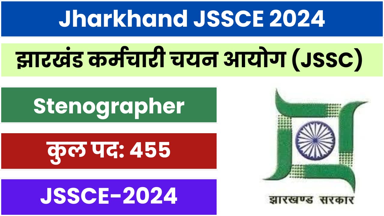 JHARKHAND SSC