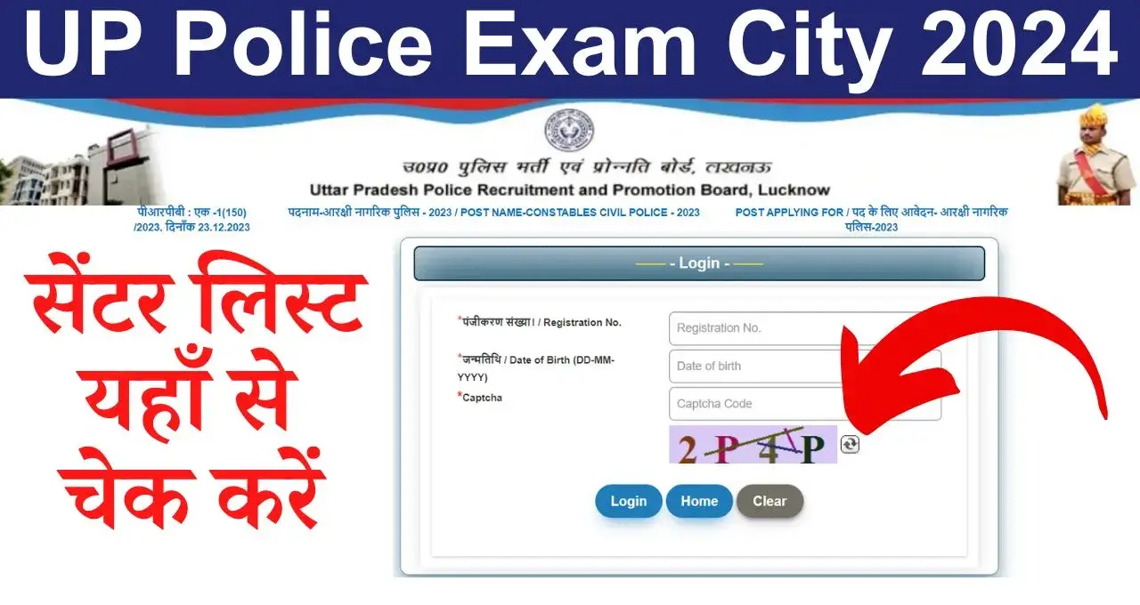 up police exam city