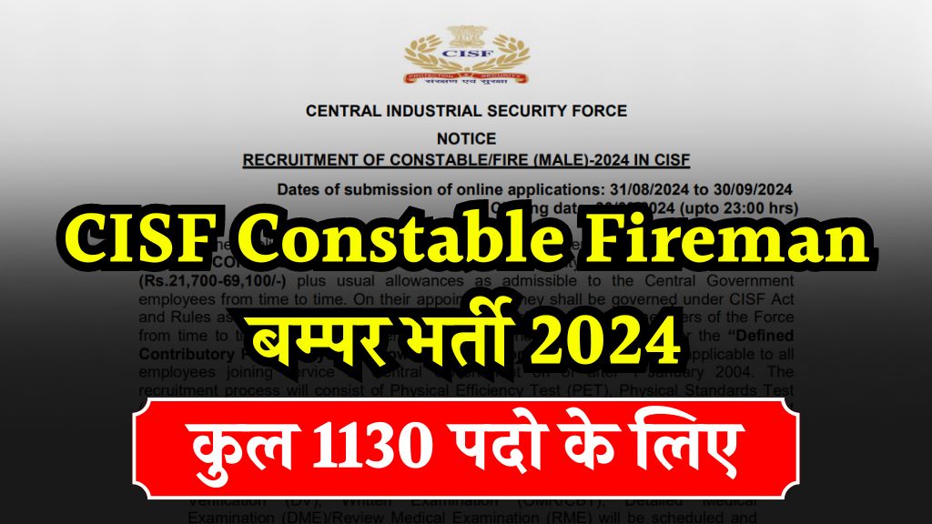 CISF Constable Fireman Recruitment Notification