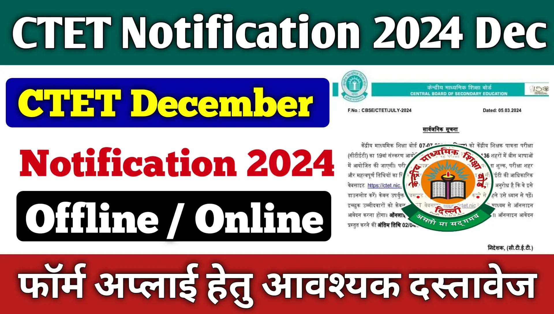 CTET December 2024 Primary and Junior Level Exam Apply Online for Paper I & Paper II