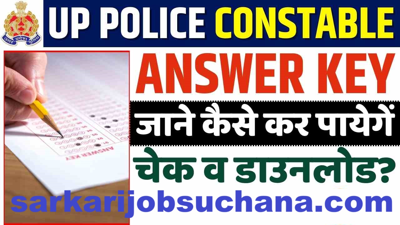 UP Police Exam 2024 Answer Key