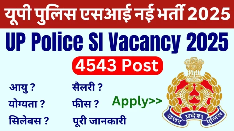 UP Police SI Vacancy 2025 [4543 Post] Eligibility, Fee, Last Date, Apply Online