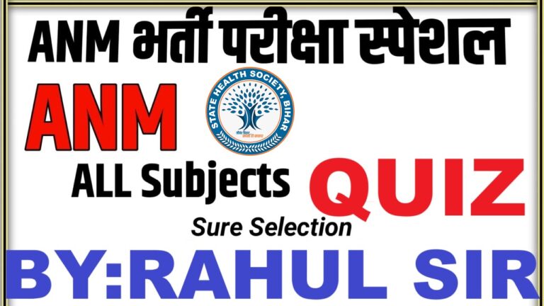bihar anm syllabus discussion video link : click here