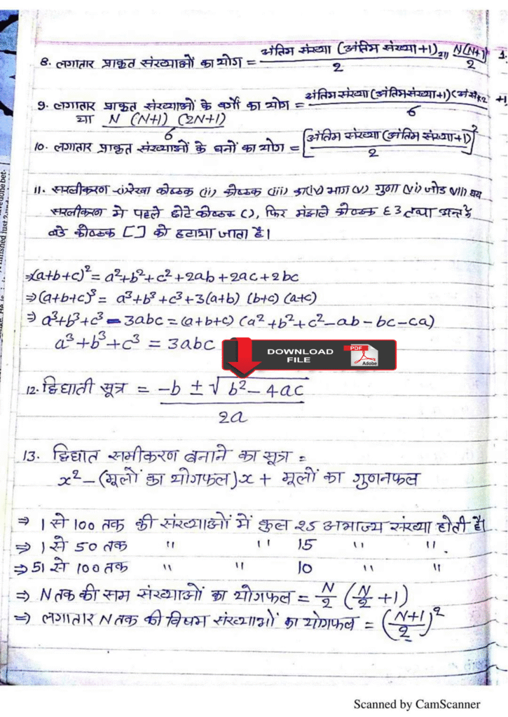 संख्या पद्धति (Number System)