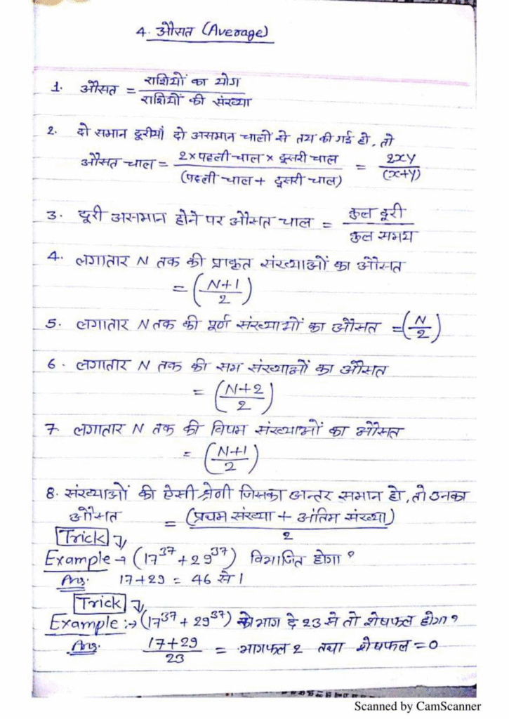 4. वर्गमूल, घनमूल