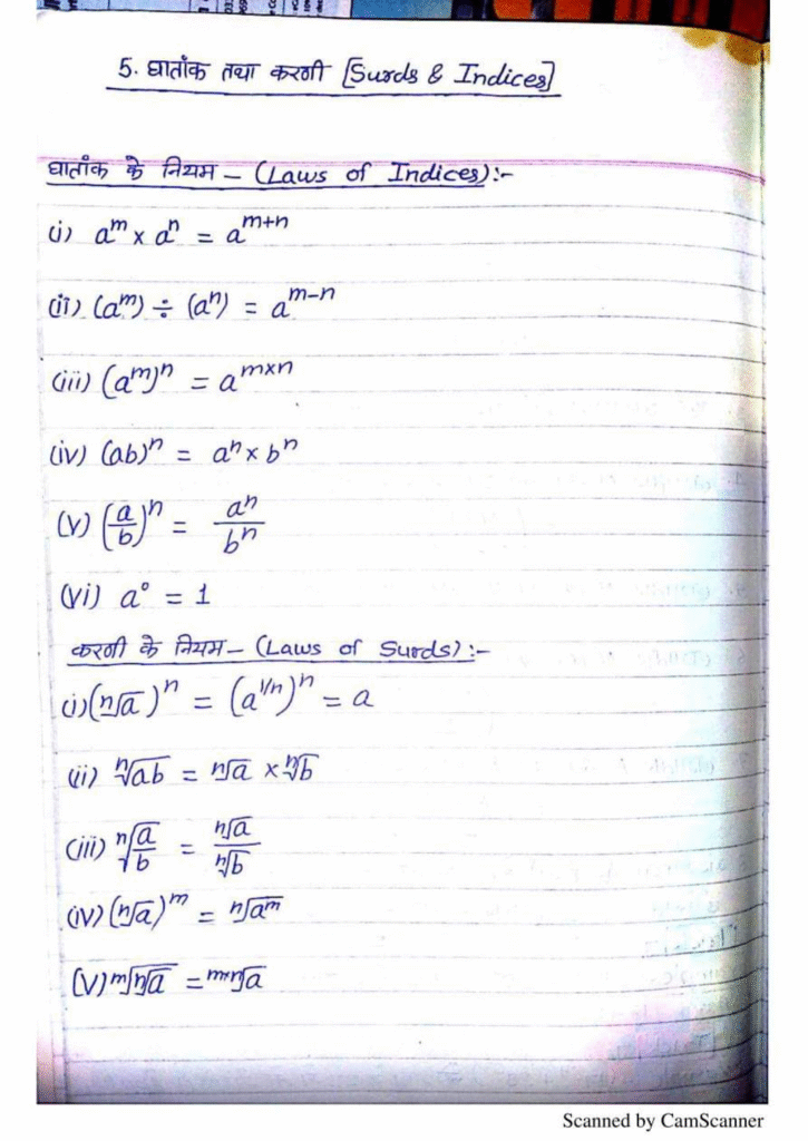 4. वर्गमूल, घनमूल