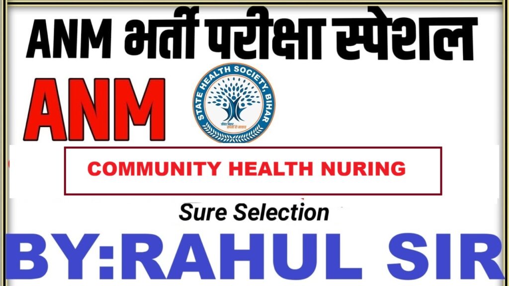 Bihar ANM 5006 POST FREE TEST 100 MCQ 2025 (COMMUNITY HEALTH NURSING) 11 December 2025
