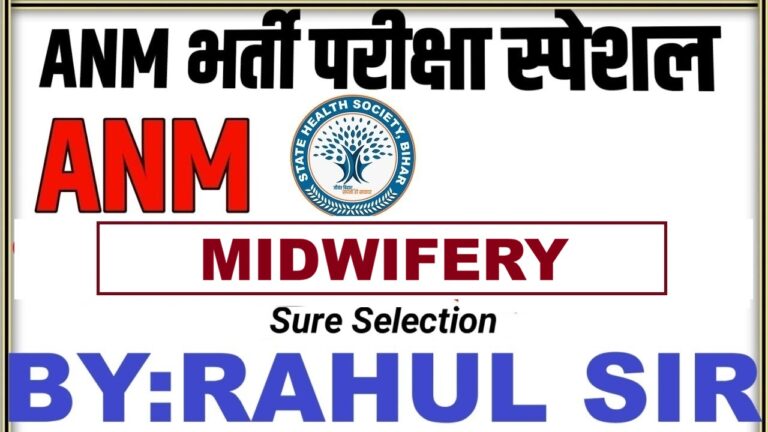 Bihar ANM CBT Mock Test क्यों ज़रूरी है?