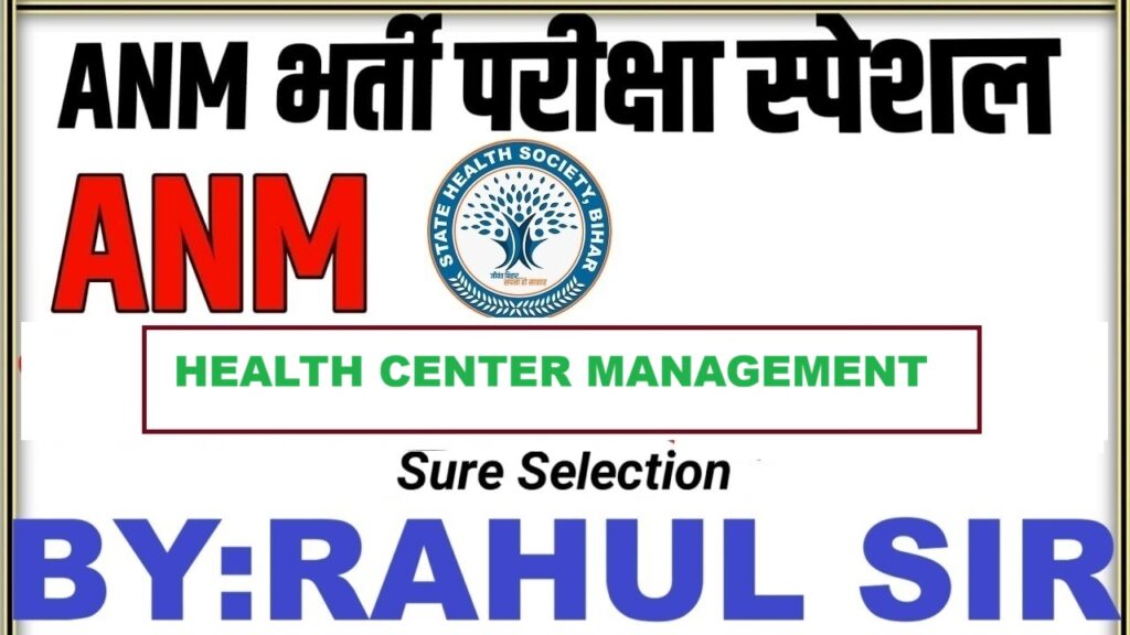 Bihar ANM 5006 POST FREE TEST 50 MCQ 2025 (HEALTH CENTER MANAGEMENT) 15 December 2025