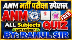 BIHAR ANM FREE CBT TEST