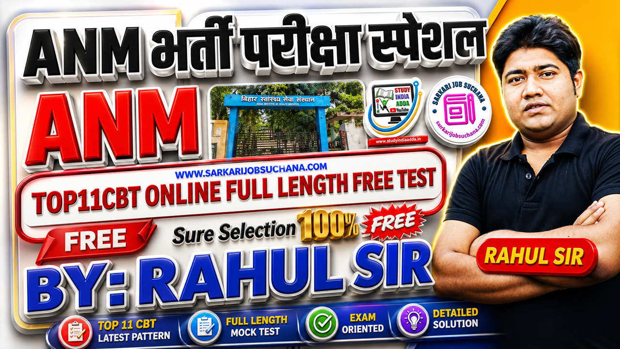 Bihar BTSC ANM 2026 FULL LENGTH CBT TEST-6 By Rahul Sir